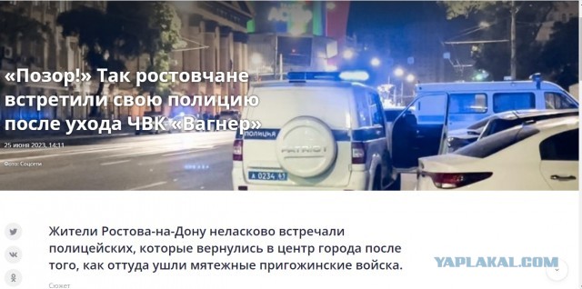 Начальник ГУ МВД заявил, что мятеж Пригожина завершился мирно благодаря ростовской полиции