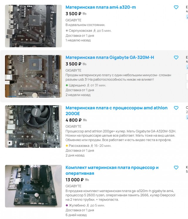 Материнская плата Gigabyte GA-A320M-HD2