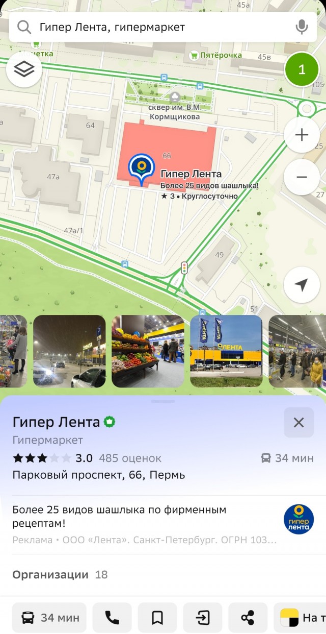 Ведро развалилось