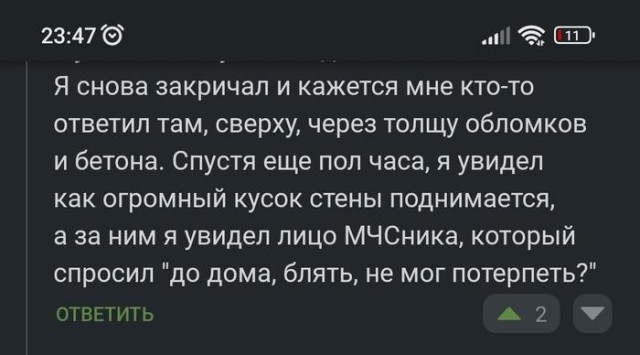До дома не мог потерпеть⁠⁠?