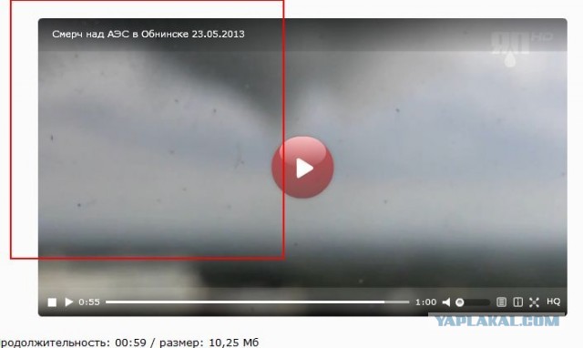 Смерч над АЭС в Обнинске 23.05.2013