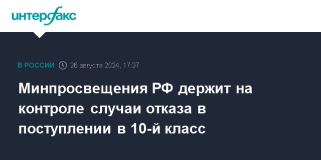 Родители жалуются на выдавливание детей в колледжи