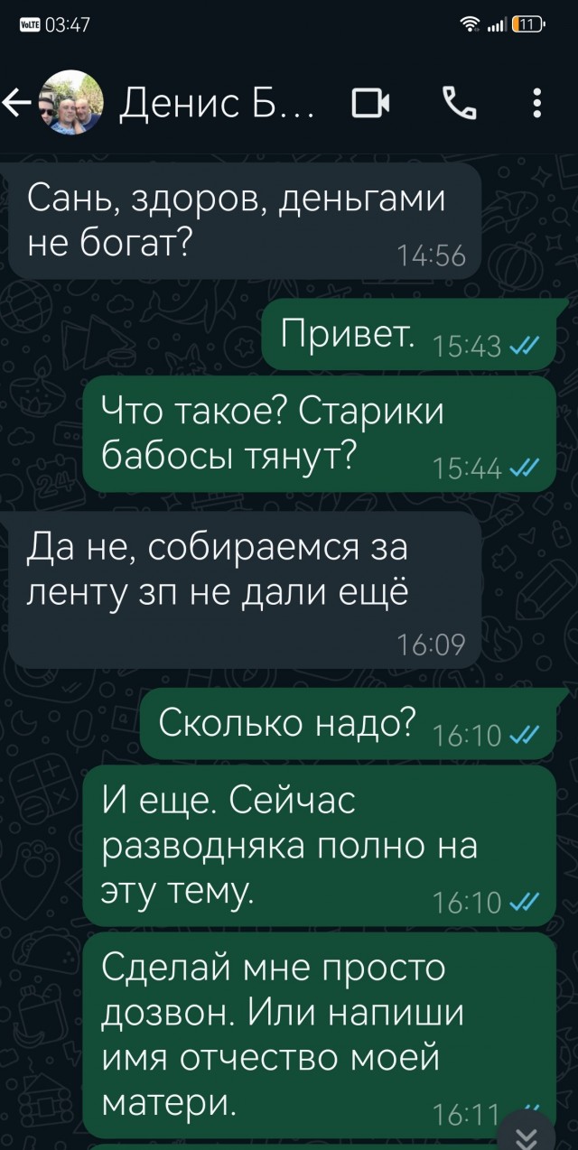 Вас разводят, как лохов!