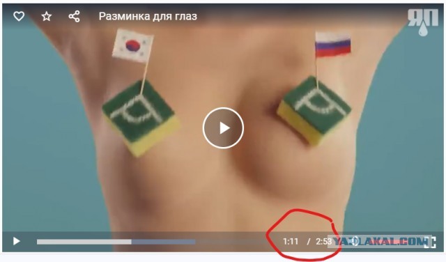 Разминка для глаз