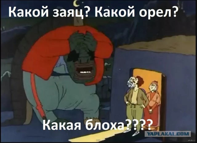 Прокатило, непрокатило...