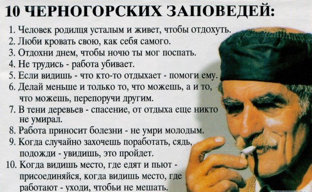 Японская мудрость