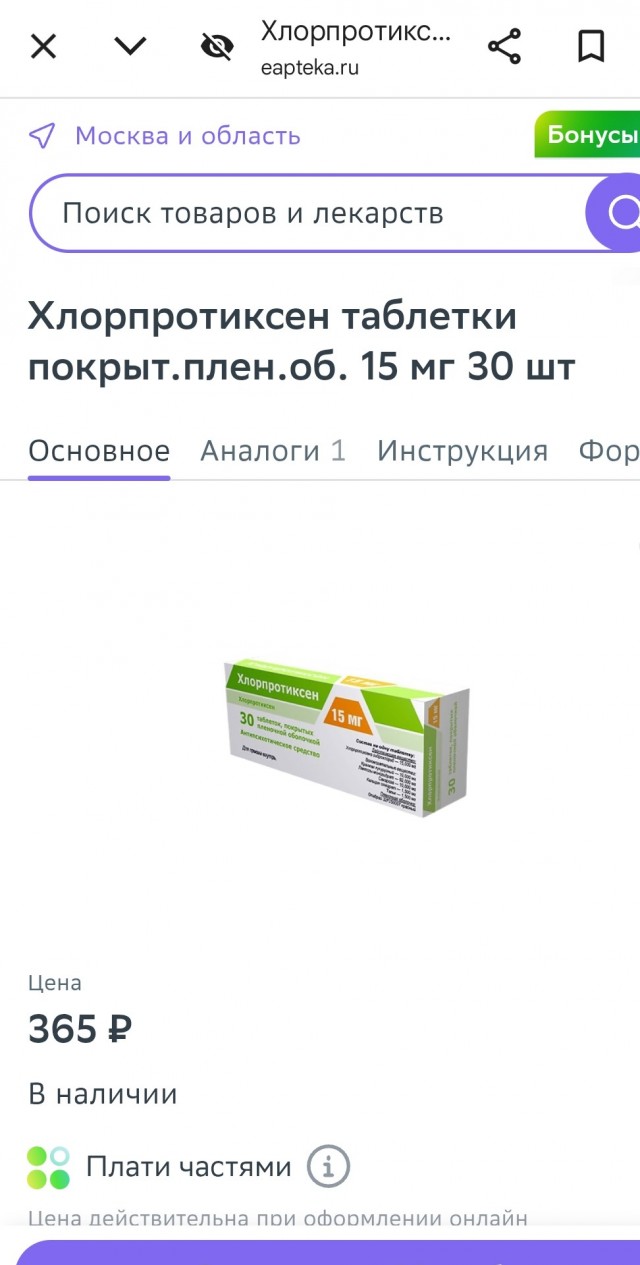 Плохо сплю. Нужен совет.