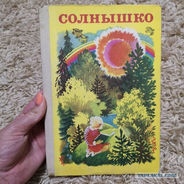 Разбирал вещи в старой квартире, нашел книжку с которой начался  мой первый шаг вхождения в литературу, после неё очень много книг перечитал, но она первая.