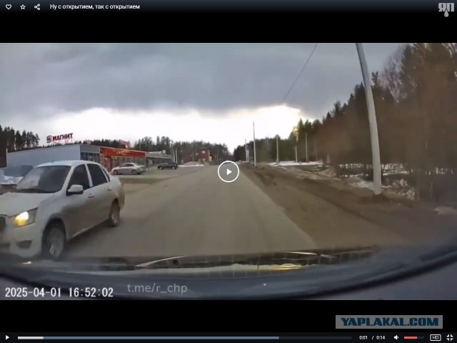Ну с открытием сезона, так с открытием