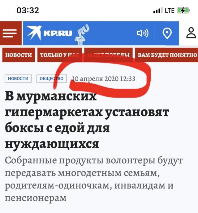 Запределье
