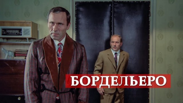 Байки из-за кулис ....