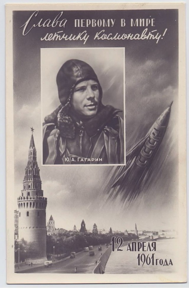 Поехали!