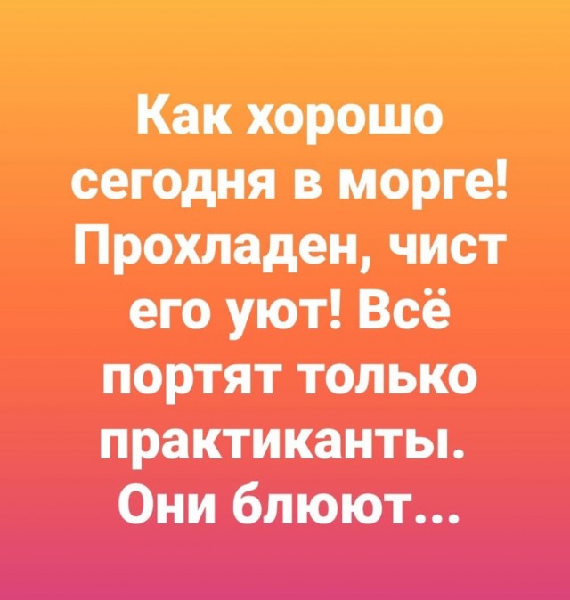 "На злобу дня", коллеги...