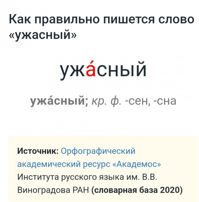 Прекрастное существо