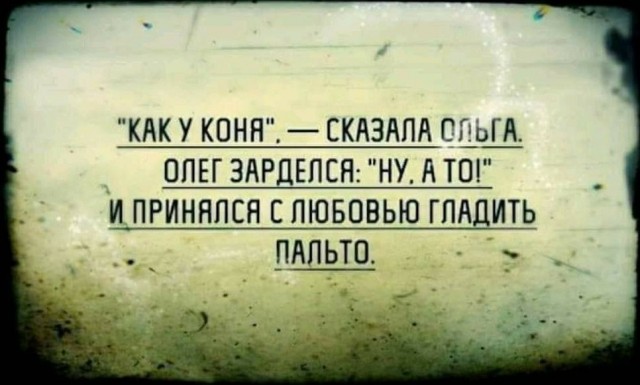 Немного юмора про Олега