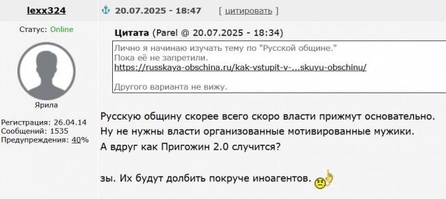«Русскую общину» объявили нежелательной организацией в Челябинской области