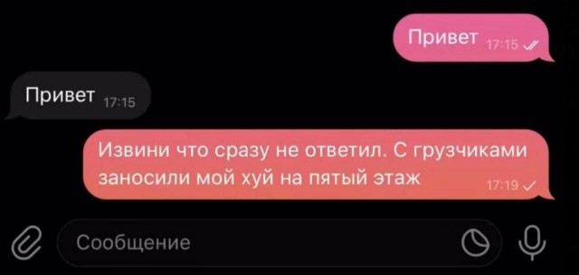 Меморандом