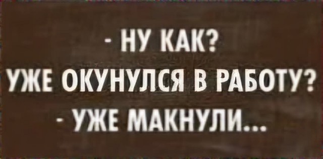 Последняя маленькая пятница августа.