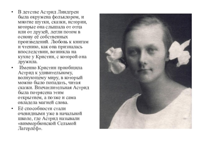 А шведки клёвые