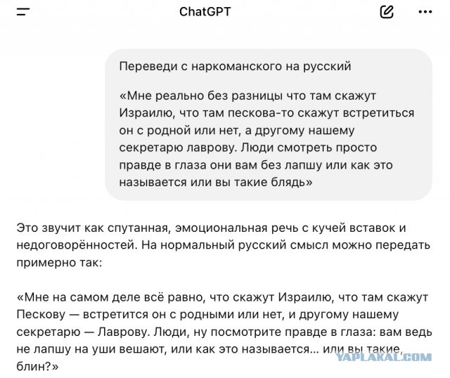 Премьера Израиля освистали в ООН. Зал остался практически пустым.