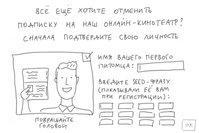 Вы уверены?