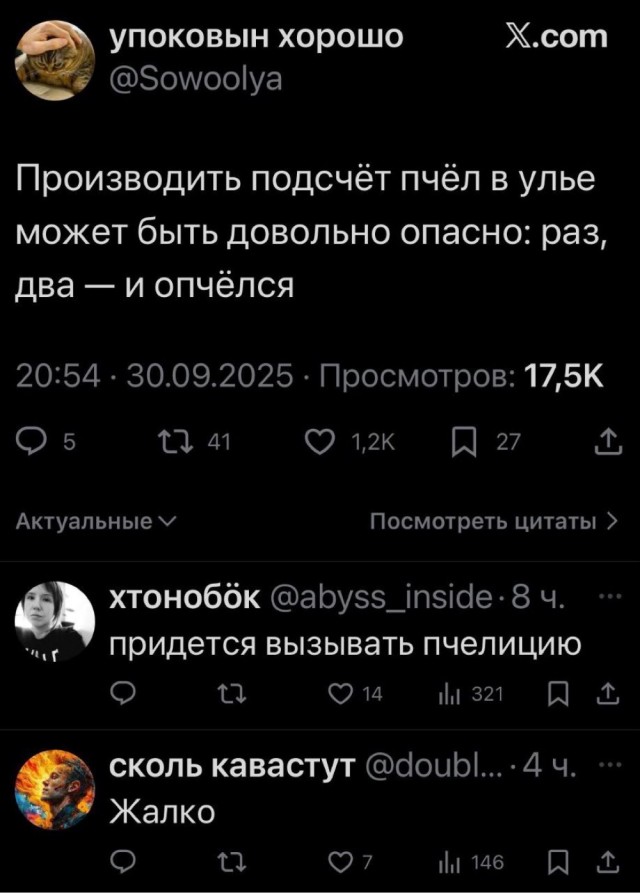 Веселое настроение в картинках (05.10.2025)
