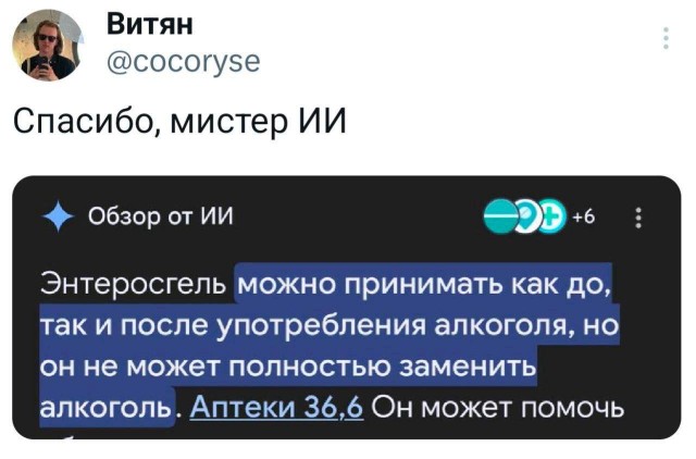 Небаянистая деградация 6