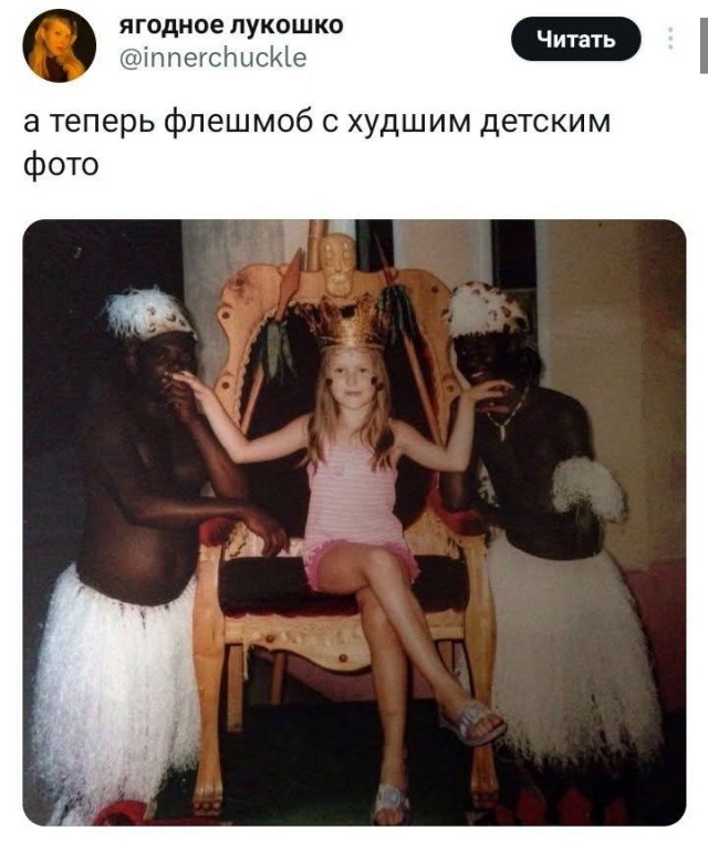 Флешмоб с худшим детским фото