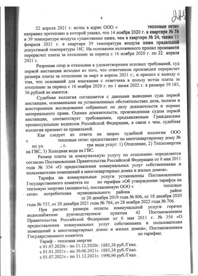 Как я теплосеть нагибал