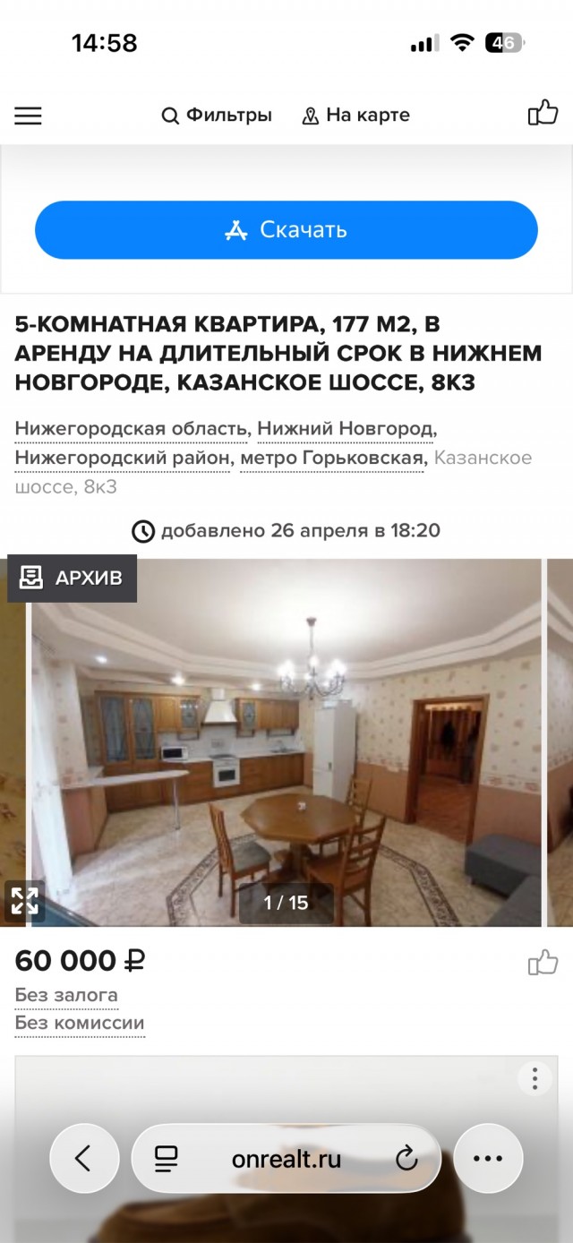 Москвич переехал в Нижний Новгород и показал 5-комнатную квартиру 177 м² за 60 тыс рублей в месяц