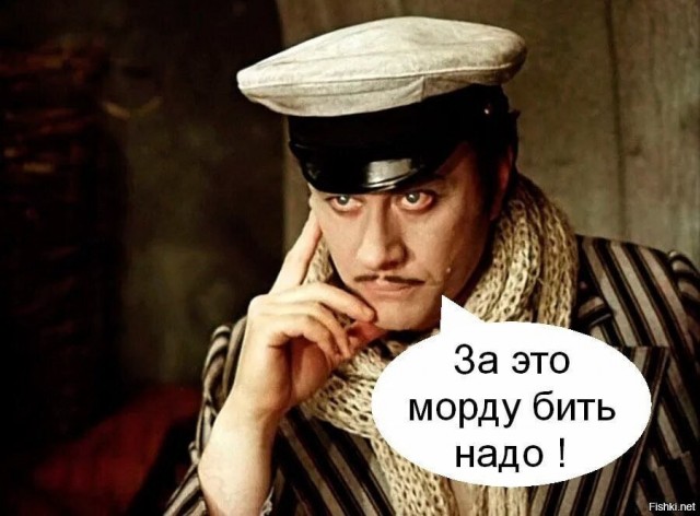 Что могло пойти не так?