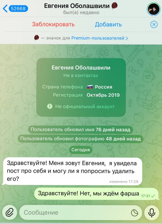 Бюджетные московские журналисты оказались "людоедами" и попали в скандал