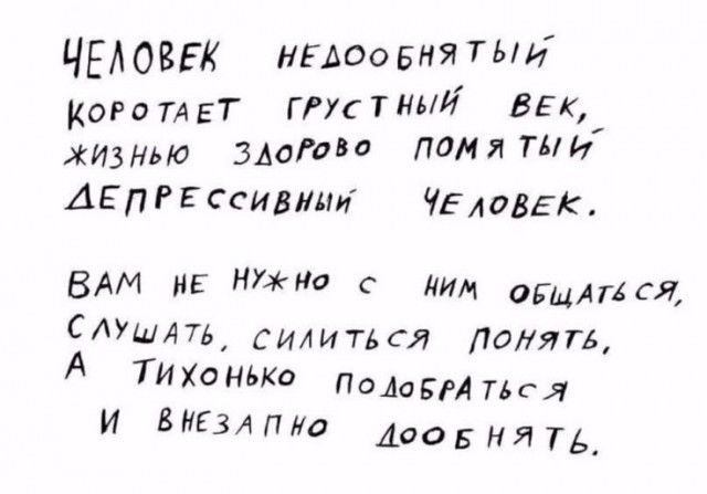 Депрессивный дегрономикон 4
