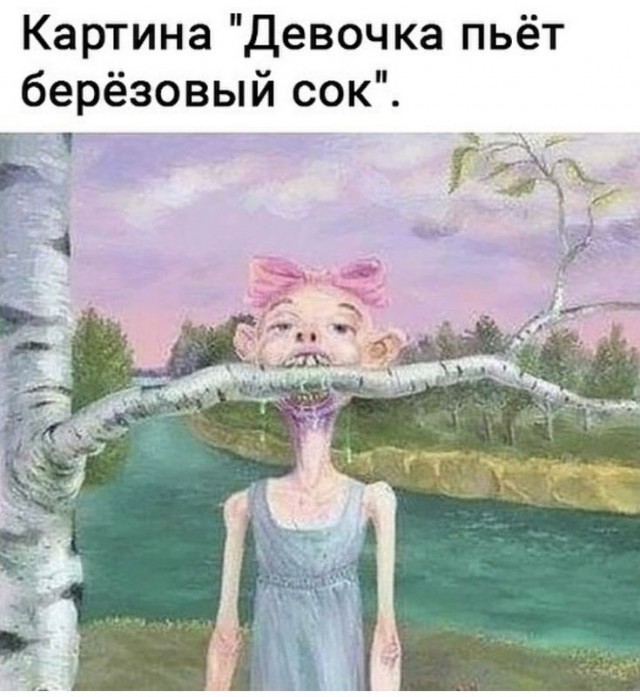 Не ходите под окнами