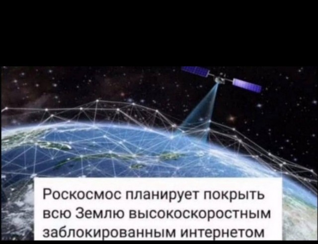 У России теперь 300 спутников на орбите!