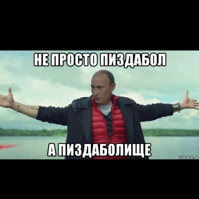 Поддержал так поддержал