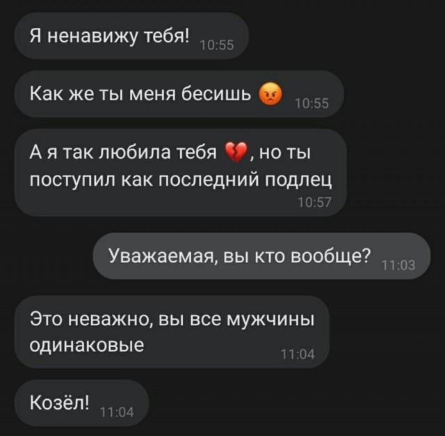 СМС-Переписки из Сети 05.03.26