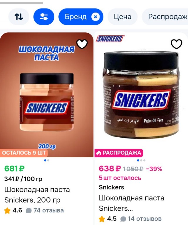 Легендарная Nutella выпустила новую пасту со вкусом арахиса впервые за 60 лет