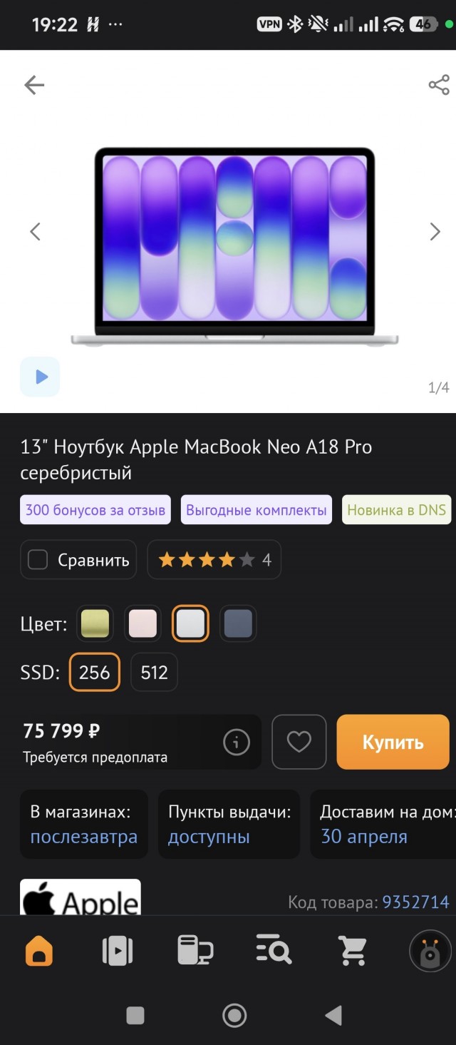 Apple переписала правила игры на рынке ноутбуков