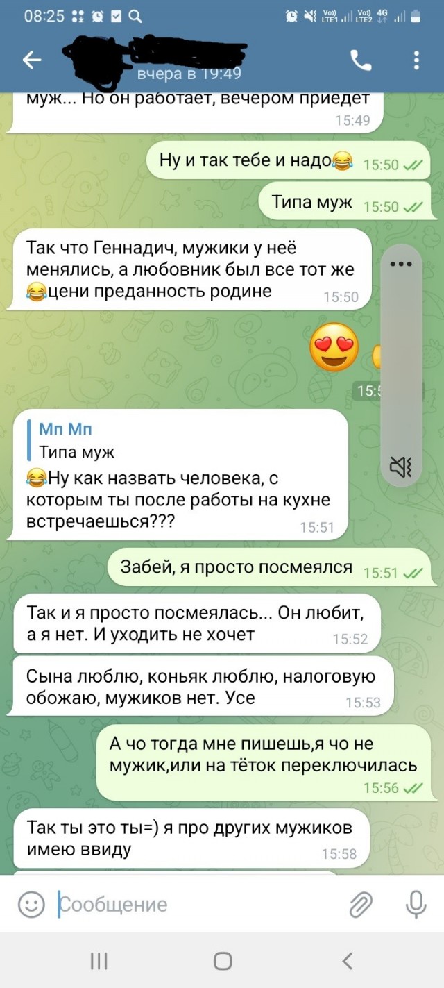 Совет в семейной жизни
