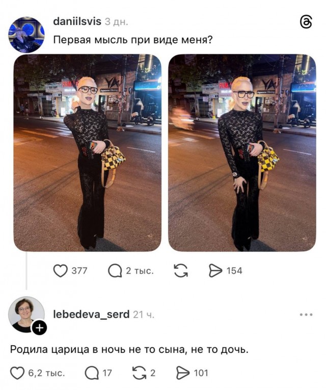 Что ты такое?!