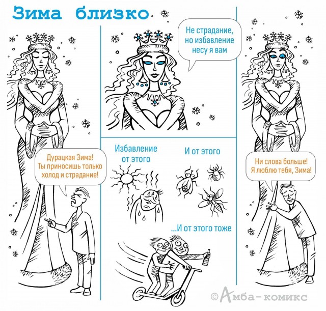 О жизненных моментах от Амбы
