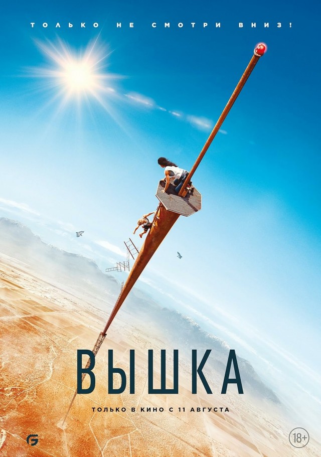 Он ей там предложение сделал, романтик блин