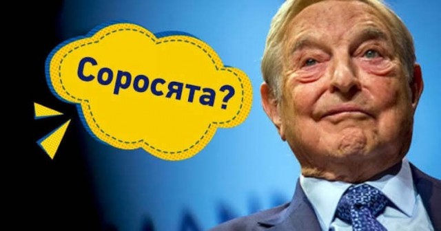 Про соросят .