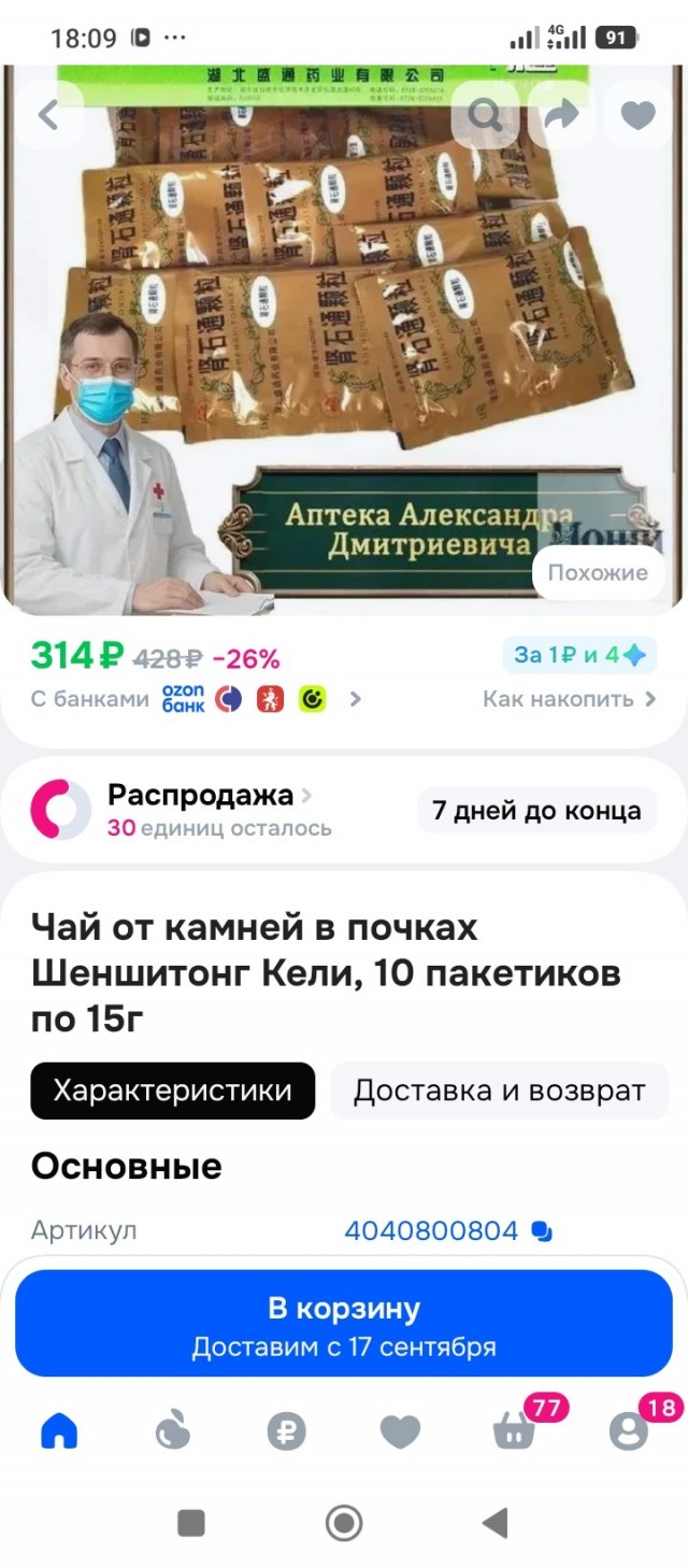 Спасти животинку