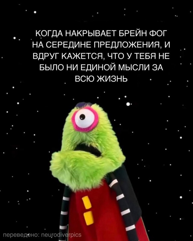 Психомемы-16