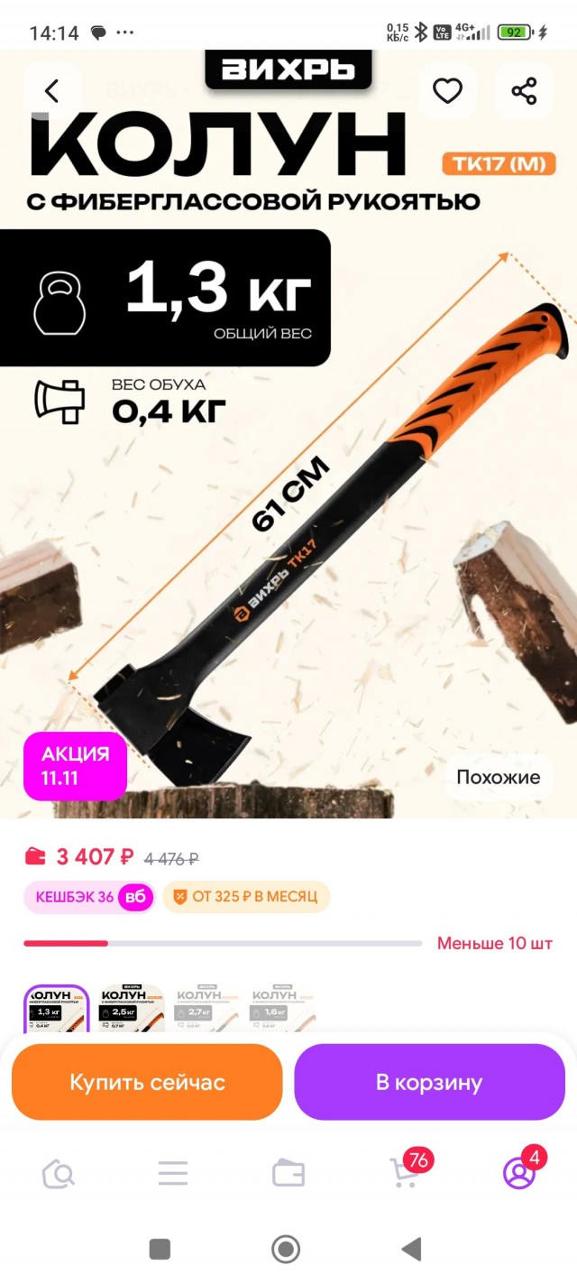 Случай