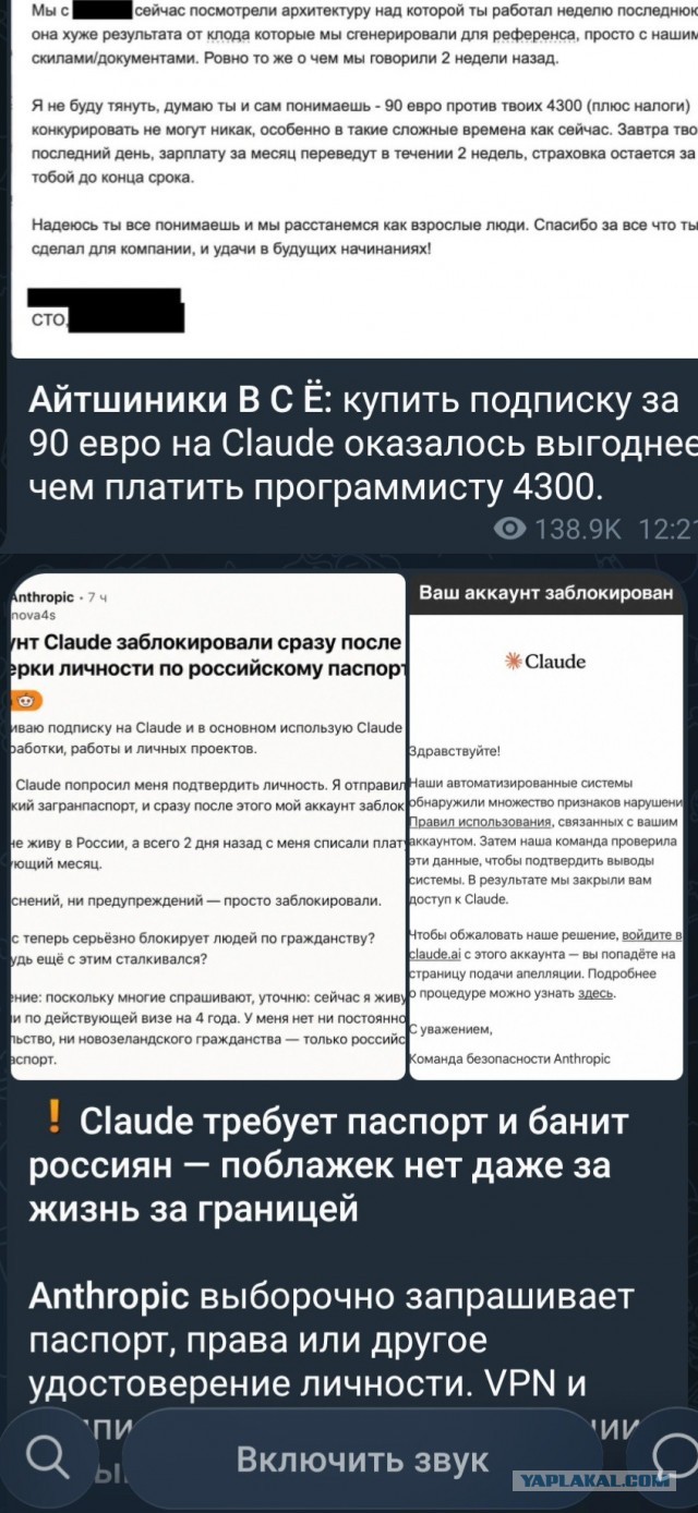 Айтшиники всё