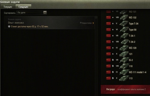Wargaming 7