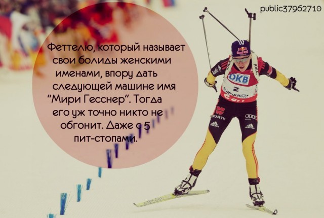 Формула-1 (2013 Медиа)